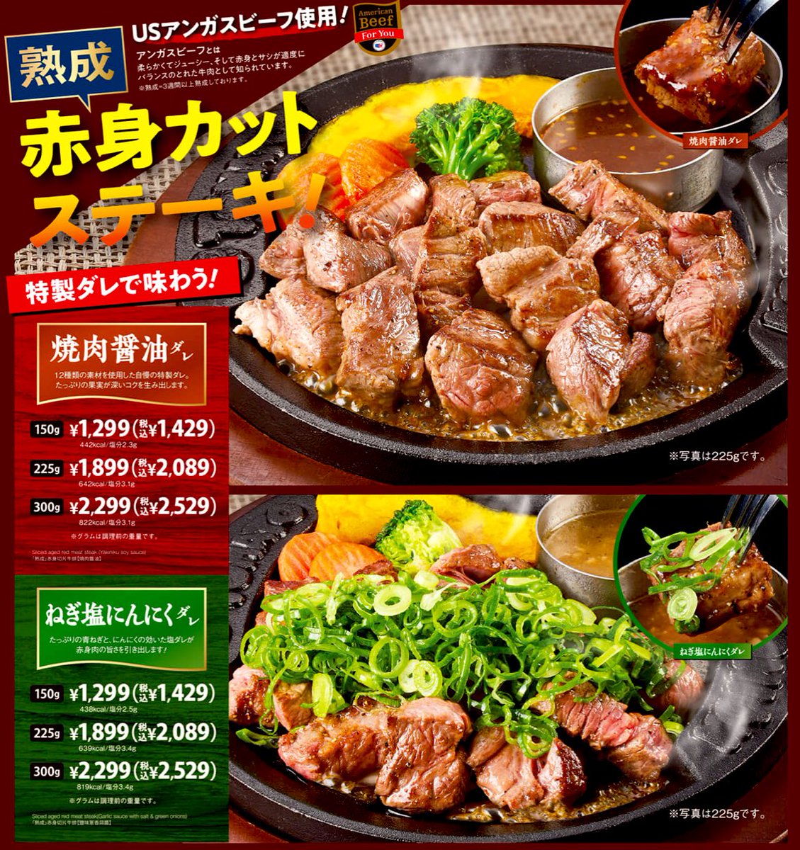 toma___oni's tweet photo. 今だけの夏季限定メニュ〜〜〜🥩🌻
アンガスビーフ使用✨熟成赤身カットステーキは●焼肉醤油ダレ●ねぎ塩にんにくダレの2種類✌️ご準備しております😍💕
❓🐮アンガスビーフって🐮❓
とっても柔らかくて、ジューシーなのでステーキで食べるのがgood🤤‼️赤身とサシが適度にバランスのとれた牛肉です😳🧡 https://t.co/pjM3IiC6b2