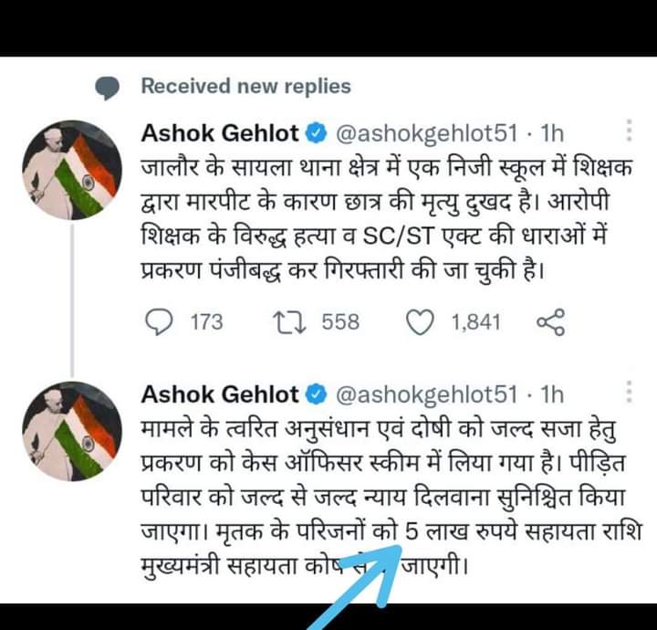 SurendraJonwal1's tweet photo. अशोक गहलोत जी ने मासूम बच्चे इंद्र मेघवाल की जान की कीमत पांच लाख रुपए लगाई है. धिक्कार है ऐसे मुख्यमंत्री पर। जो साथी जाग गया है वो #JusticeForInderMeghwal लिखकर ट्वीट करें। #JusticeForInderMeghwal
#इन्द्र_कुमार_को_न्याय_दो 
#इंद्र_मेघवाल_को_न्याय_दो https://t.co/34ogua48Cj