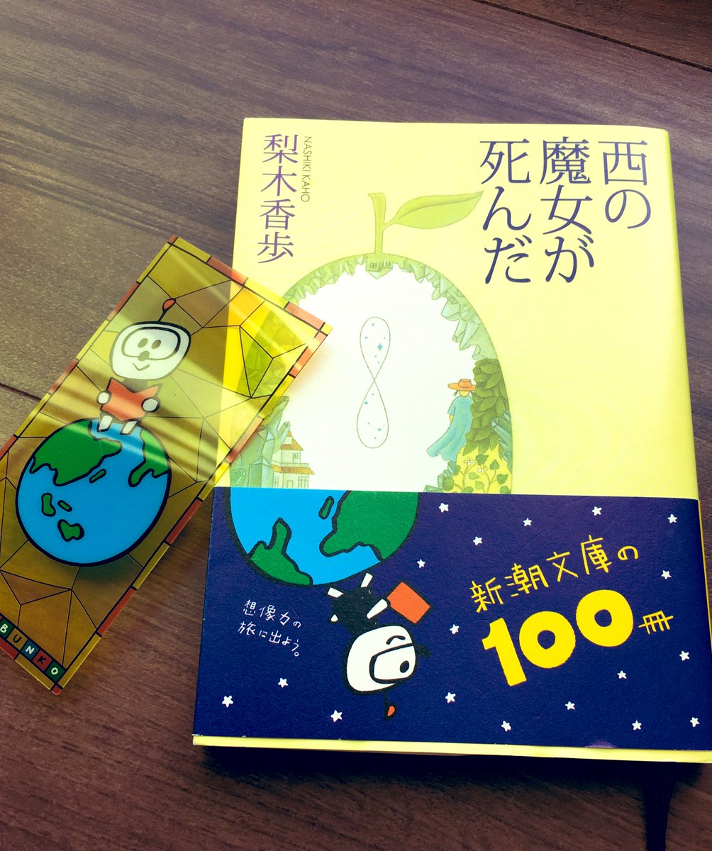 MJin63578283's tweet photo. #キュンタ
読書を敬遠していた妻が本の魅力を知るきっかけになりました✨✨✨😆
#新潮文庫 https://t.co/I1XkkIpwjr