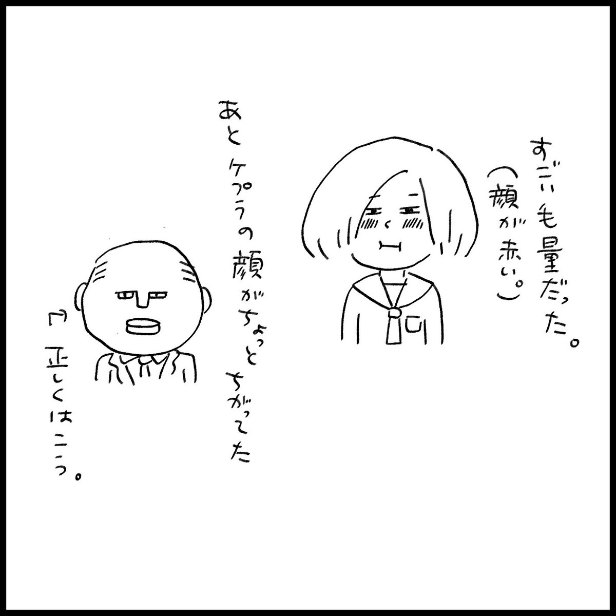 卒業アルバムを見てことなきを得ました。3くみ。 