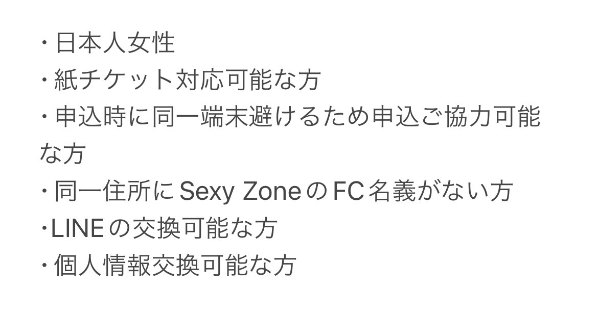 __torihiki09's tweet photo. 名義買取させて頂ける方を求めております。

【求】SexyZone
【譲】年会費＋α

お心当たりの方は、DMにて+αご提示の上、ご連絡お願い致します。

 #名義買取  #名義交換 https://t.co/AH6TwjGsnR