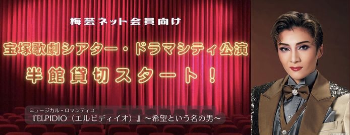 梅田芸術劇場 on X: 