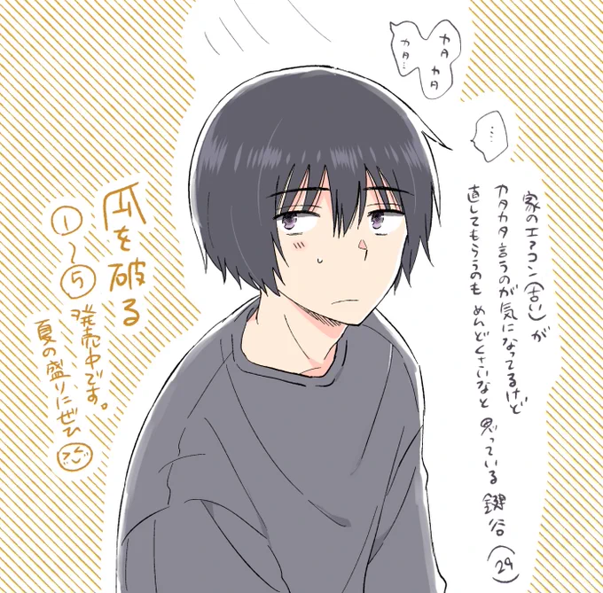 瓜を破る5巻発売から一ヶ月です!おかげさまで前巻のときより初速よかったみたい、読んでくださったみなさま、ほんとにこの漫画を見つけてくれてありがとうごございます😭🫶✨1巻はまだprime readingに入ってます(アンリミは2巻まで)。夏のおともにぜひ🍉https://t.co/WJPc44Mcnf 