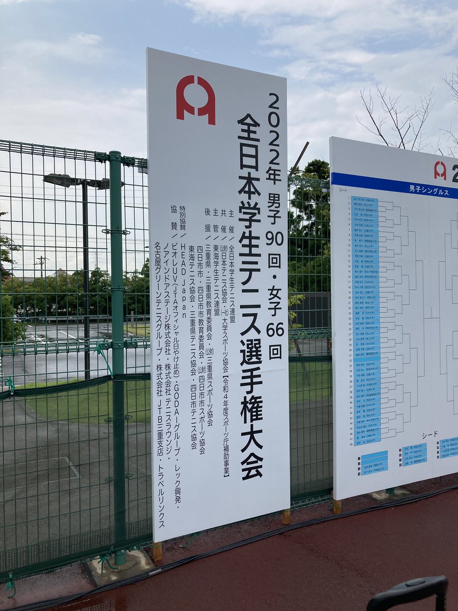 GodaiRecruit's tweet photo. 今年もGODAIはインカレを応援します。

#全日本学生テニス選手権　#インカレ　#テニス　#GODAI https://t.co/wY7K1GNJ5n