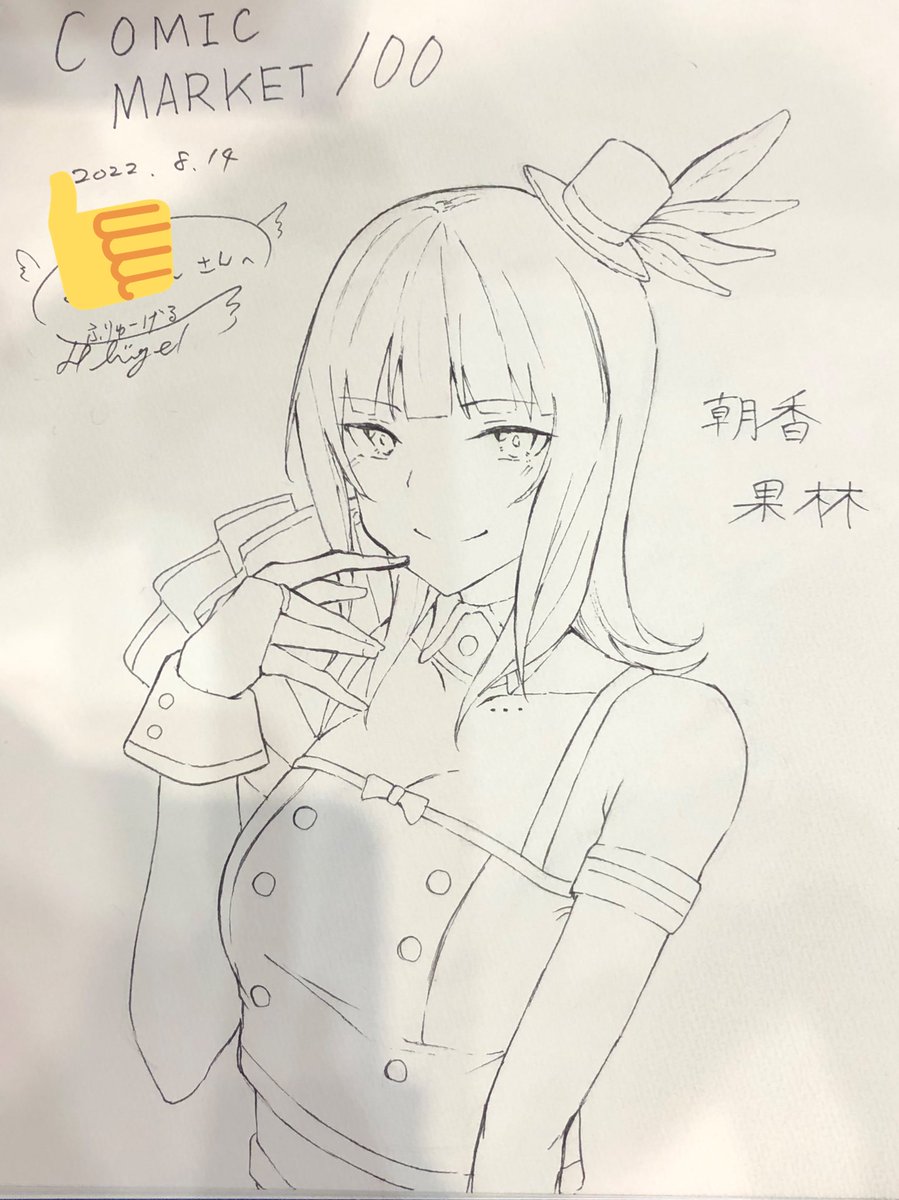 スケブ上がりました👍 