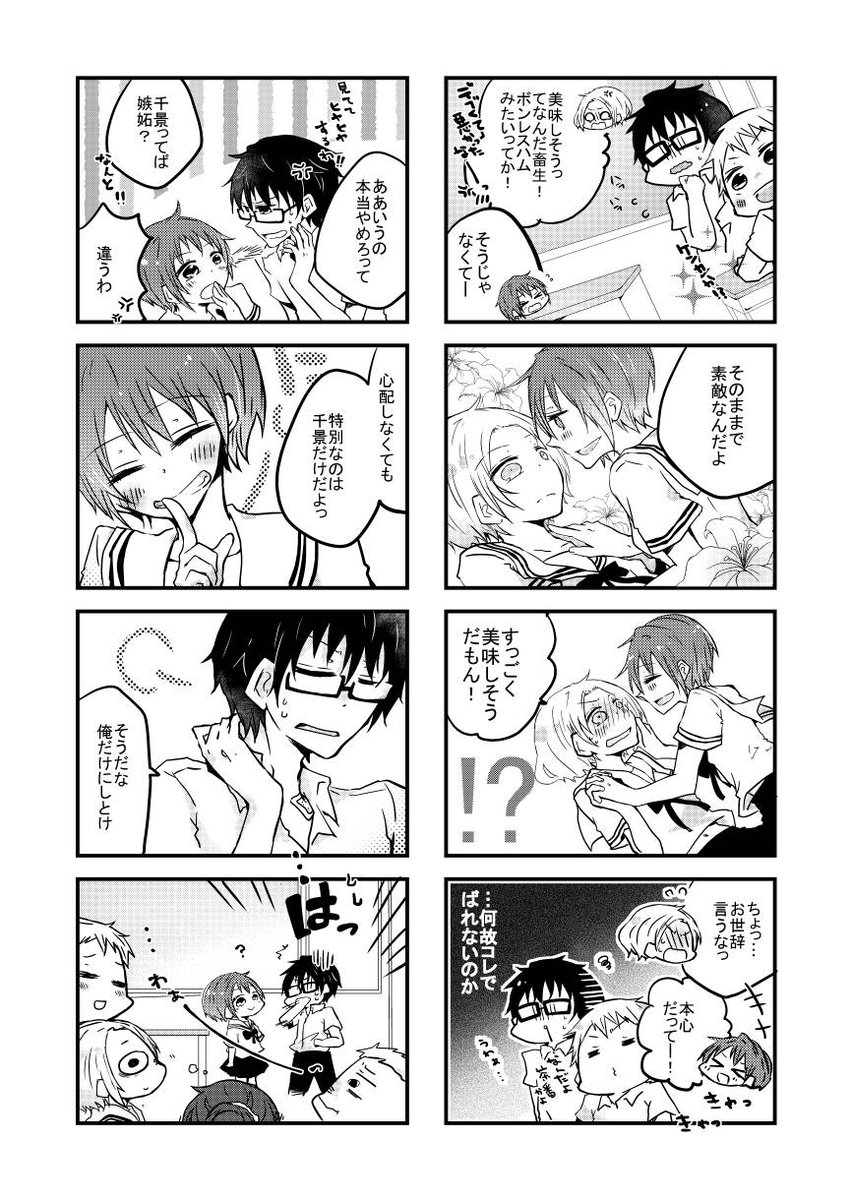 幼馴染が毎日俺の寝込みを襲う話

#漫画が読めるハッシュタグ 