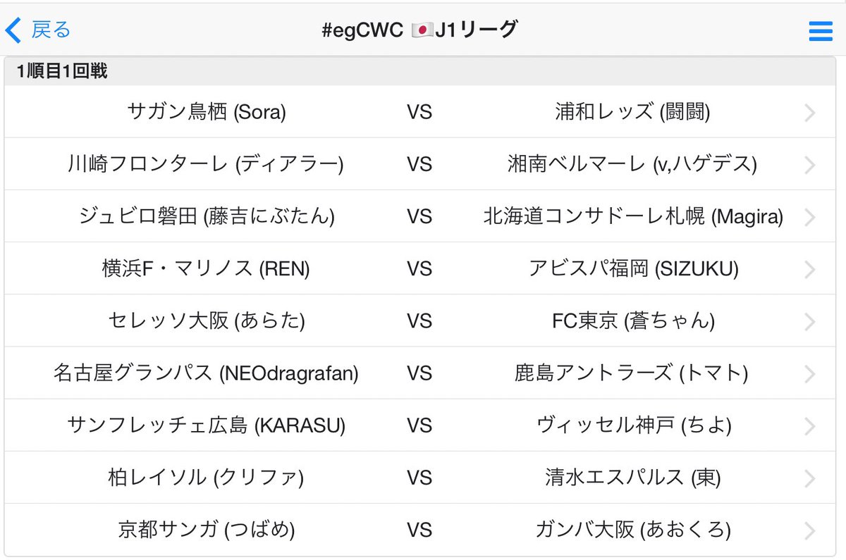 eg_CWC's tweet photo. 【#egCWC 🇯🇵J1リーグ】
開幕戦カードが本日発表されました！
初戦から神奈川ダービーの川崎と湘南！
両者は過去にごむちっぷJリーグでの優勝経験もあるため、ハイレベルな試合になる事が予想されます！

○注目試合
川崎フロンターレ (@frontale_1111 )🆚湘南ベルマーレ (@hagedes_ ) https://t.co/1042oKYk2k