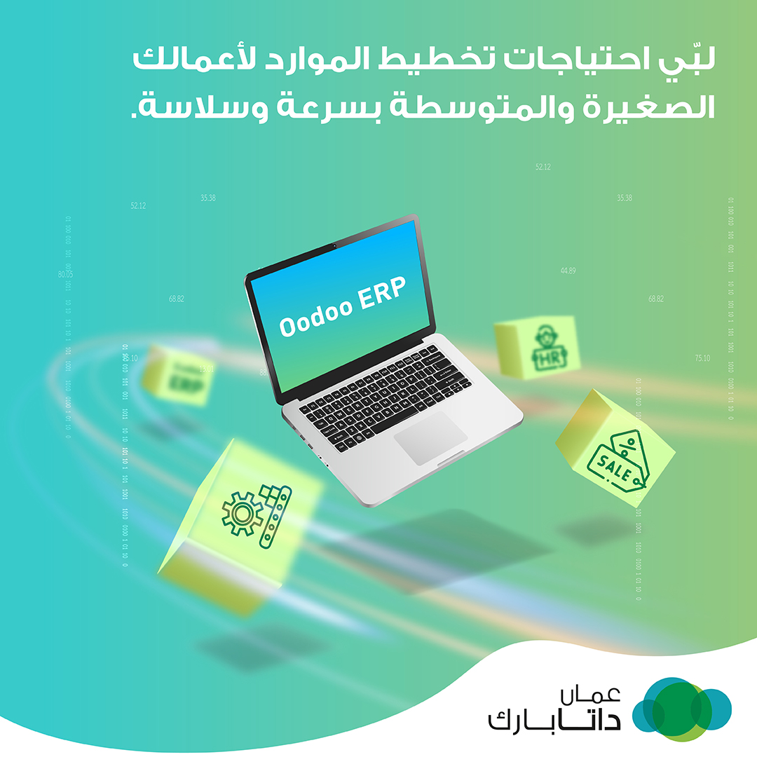 Otechoman's tweet photo. استمتع بالسهولة والبساطة بعمليات الموارد البشرية، المبيعات، التصنيع، والتواصل وبطريقة ذات تكلفة فعّالة من خلال التحوّل إلى حلول Oodoo لتخطيط موارد المؤسسات من عُمان داتا بارك. 

انقر على الرابط  لمعرفة المزيد! https://t.co/SZXn7SX9oX

#عمان_داتا_بارك #Oodoo #تخطيط_موارد_المؤسسات https://t.co/OsEO3LzeTR