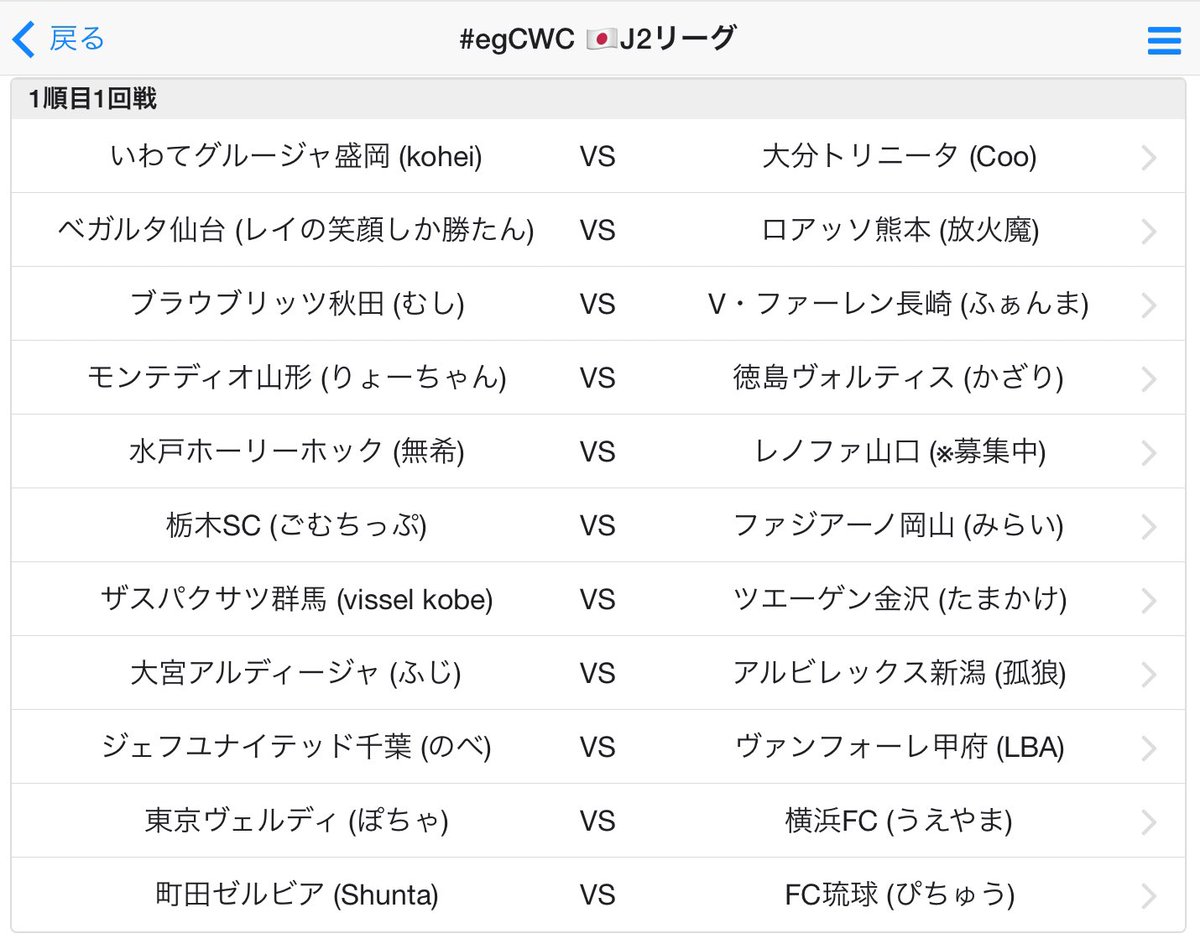 eg_CWC's tweet photo. 【#egCWC 🇯🇵J2リーグ】
J1昇格を目指すサバイバルがついに開幕！
自動昇格は2チーム、プレーオフは4チームとなります！

○注目試合
町田ゼルビア (@Shunta70564581 )🆚FC琉球 (@s8dky ) https://t.co/nr3trOOzDZ