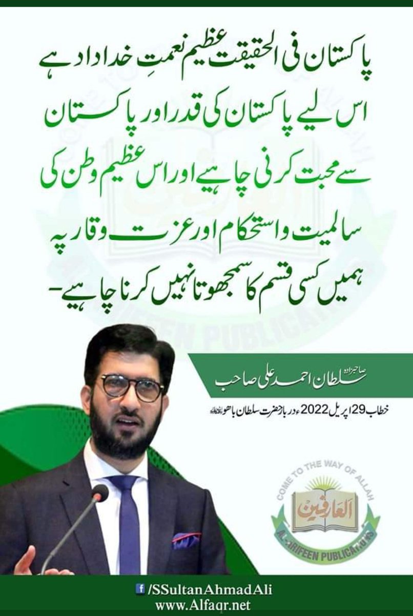 BaqirHu83380765's tweet photo. We Allah are united
#AajHaiJashneAzadi https://t.co/JGPFdqYnVb