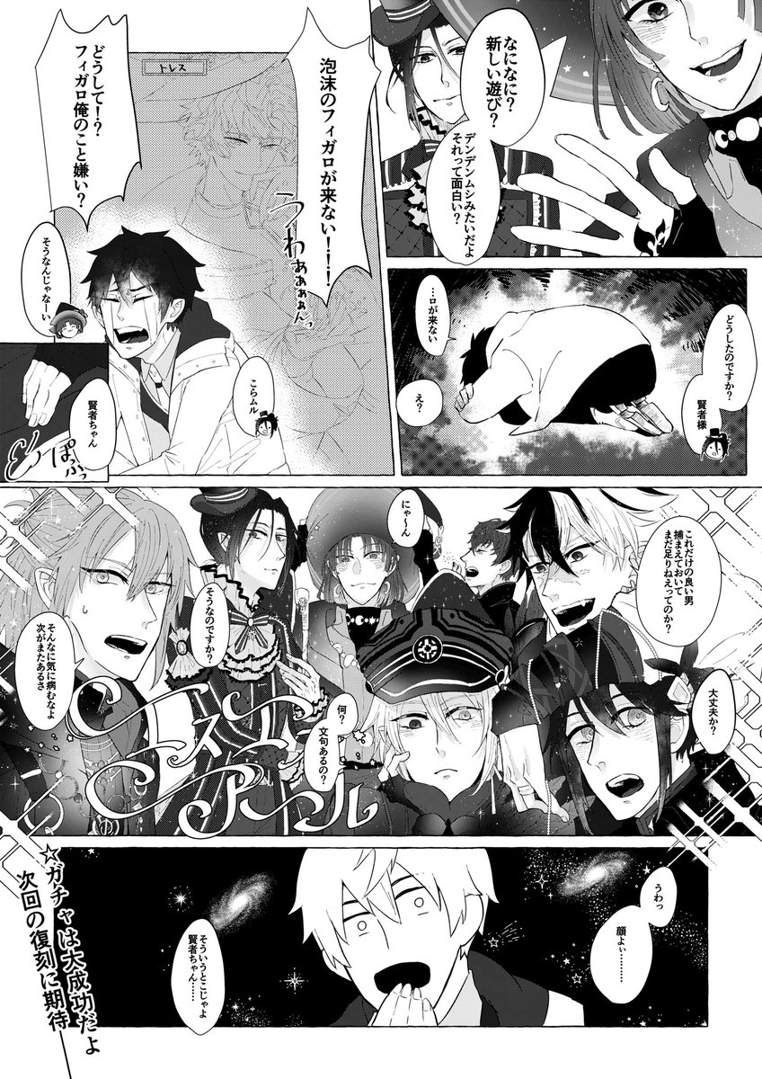 復刻イベント楽しかったよっていう漫画 