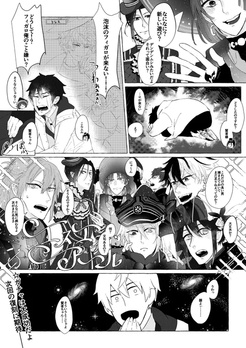 復刻イベント楽しかったよっていう漫画 