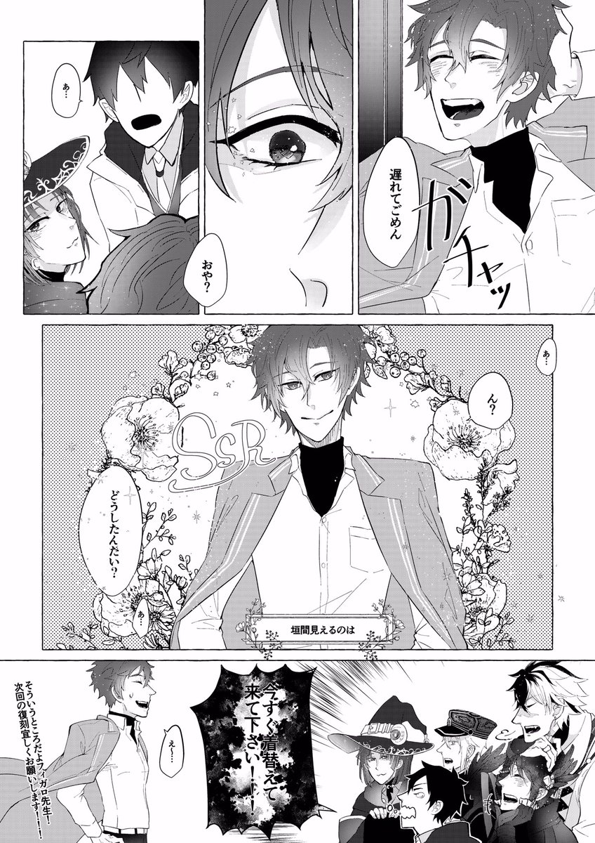復刻イベント楽しかったよっていう漫画 