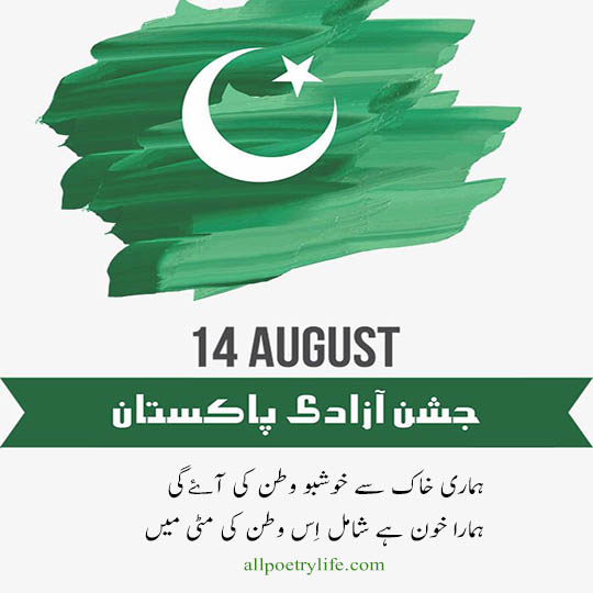FRMalik84's tweet photo. 75 Years......

#AajHaiJashneAzadi https://t.co/qDgGKtiKMy