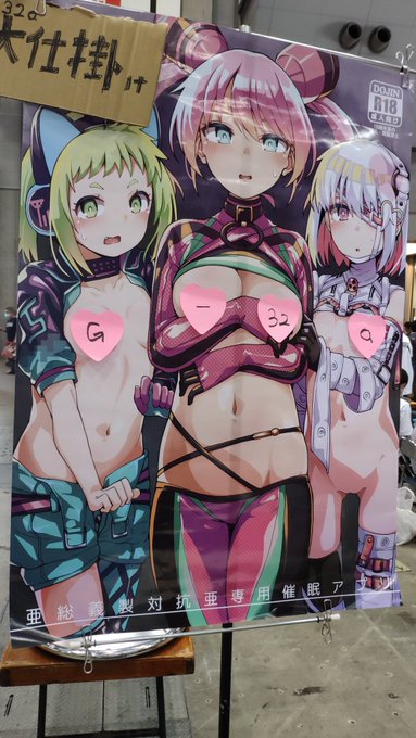 先着で申し訳ないのですが、ポスター欲しい方いましたらお渡しするのでスペースまでよろしくおねがいします。 