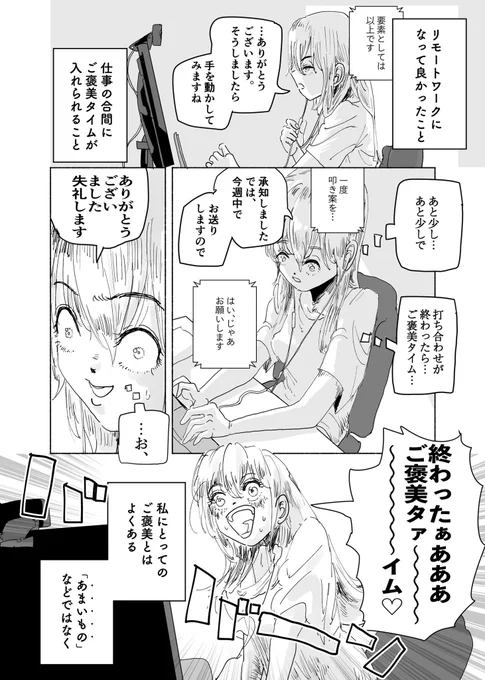 ショートショート漫画 vol.153 キレイ好きのジレンマ(1/2) 