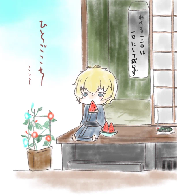 らくがき 
