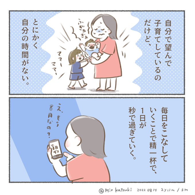 ダンナの言葉にハッとさせられた話。

#育児絵日記 #育児漫画 #漫画が読めるハッシュタグ 