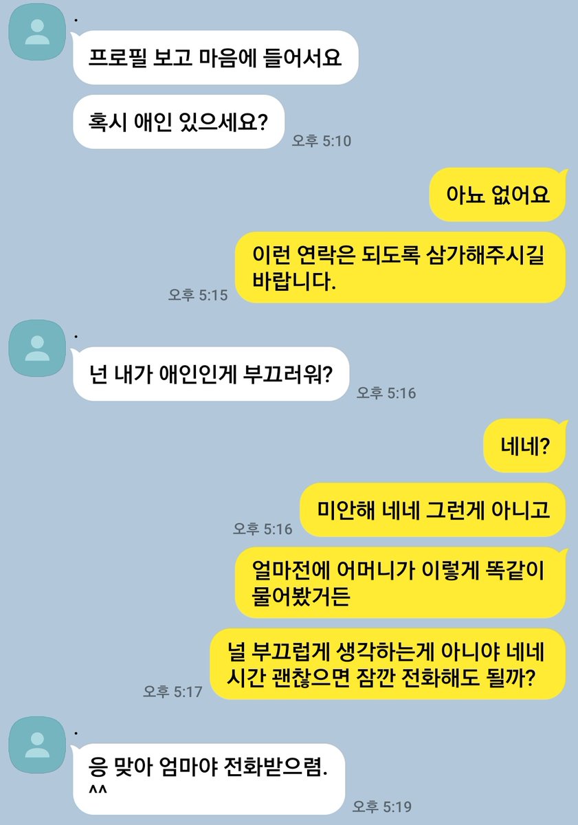 루이네네 카피페 (@ruinene_0707) on Twitter photo 