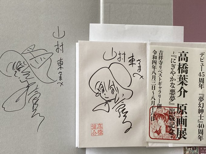 ついに行った!!目の前で魔美也氏が生まれる瞬間を見たッ!!
ありがとうございました!!!
キモくてすみませんでした!! 