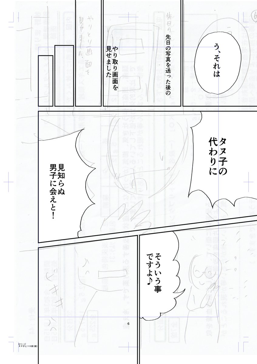 アップするの迷った

#週刊マンガ専科
#漫画が読めるハッシュタグ
#コルクラボマンガ専科 https://t.co/4dMcD34kh4