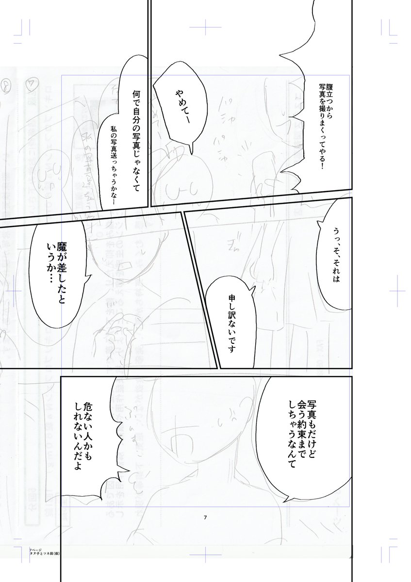 アップするの迷った

#週刊マンガ専科
#漫画が読めるハッシュタグ
#コルクラボマンガ専科 https://t.co/4dMcD34kh4