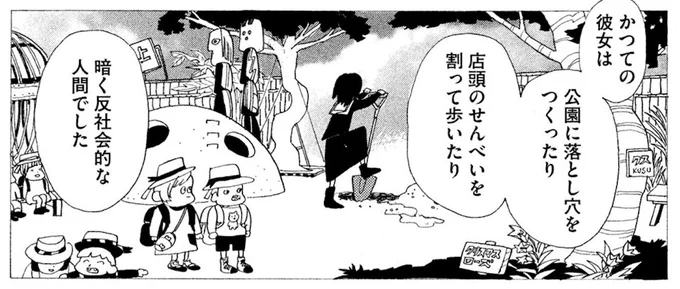 #夢から覚めたあの子とはきっと上手く喋れない 