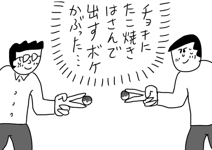 恥ずかしいあいこ
#おほまんが 