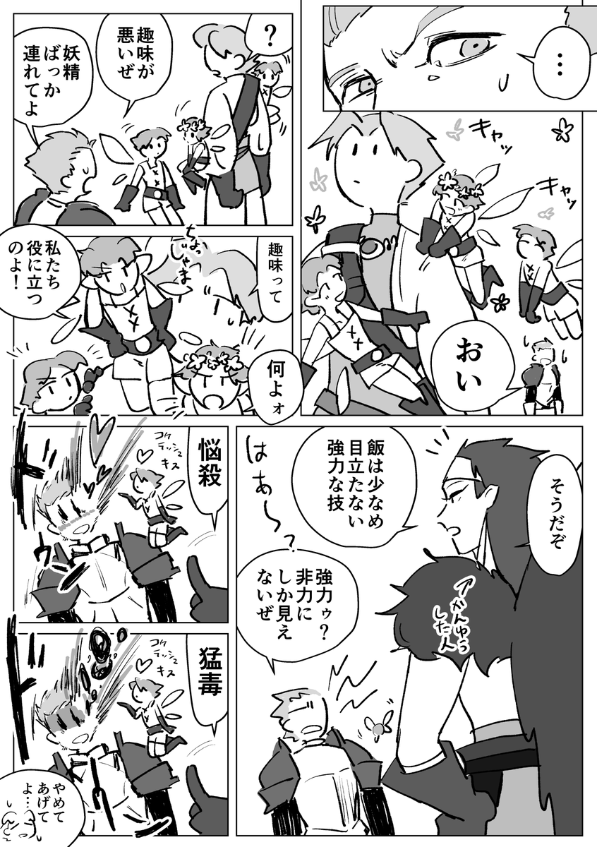 リボーンはコケティッシュキスの名前が個別についてたりしないのかな～～～～～～～～～ファミリアが好きです 