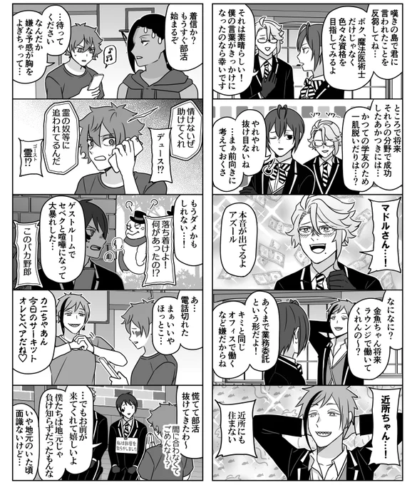 オクタヴィネイション9が納品されたようです!今回も描き下ろしがもりもりあります☺
https://t.co/XomHmcOIH4 