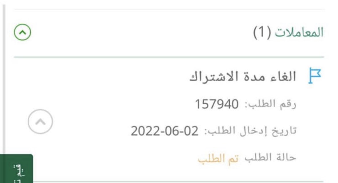 hmas1411's tweet photo. @GosiCare هذا رقم الطلب 

واذا تقفلت المعامله اقدر الشركه تستبعدني 
ابغاها يفصلوني ويقولولي لازم تتقفل المعامله 

الله يسعدكم ابغى حل https://t.co/YyqGyJqbPH