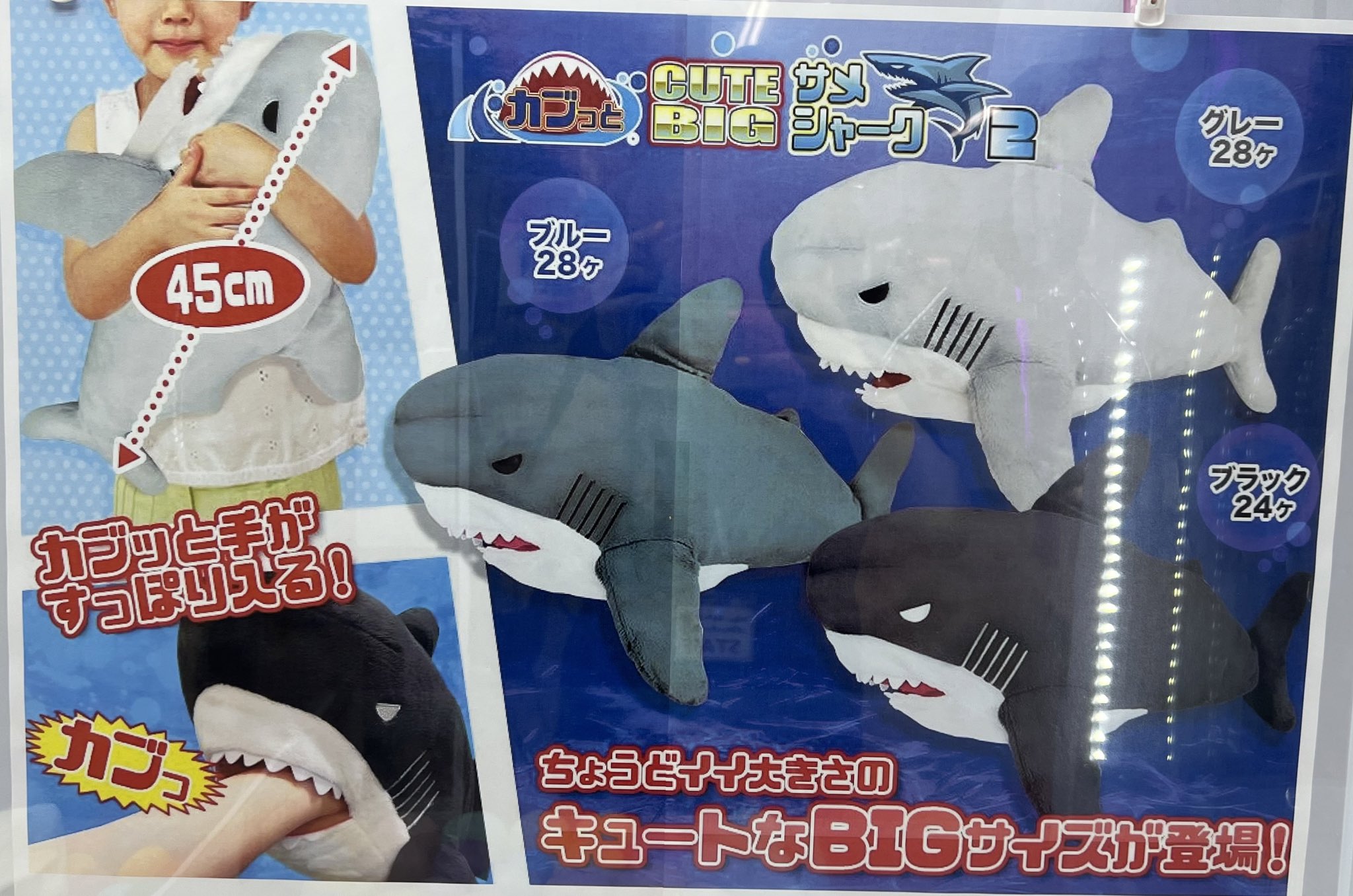 残全12匹 圧倒的激安【全て新品】サメぬいるぐみ祭りセット メカ