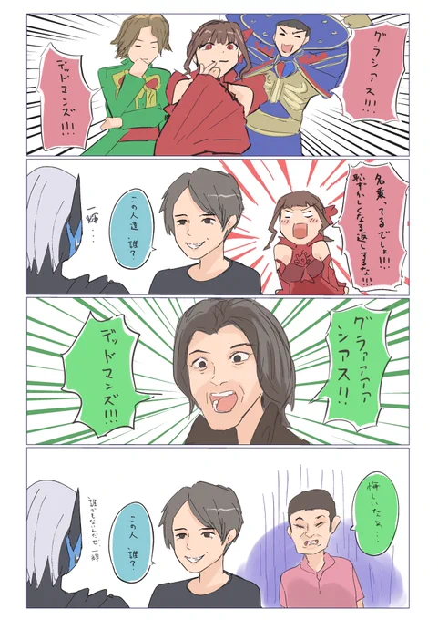 この人誰だっけ漫画 