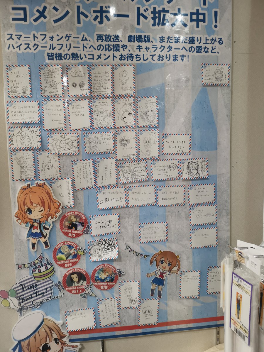 カヨチャンナスダヨ… 