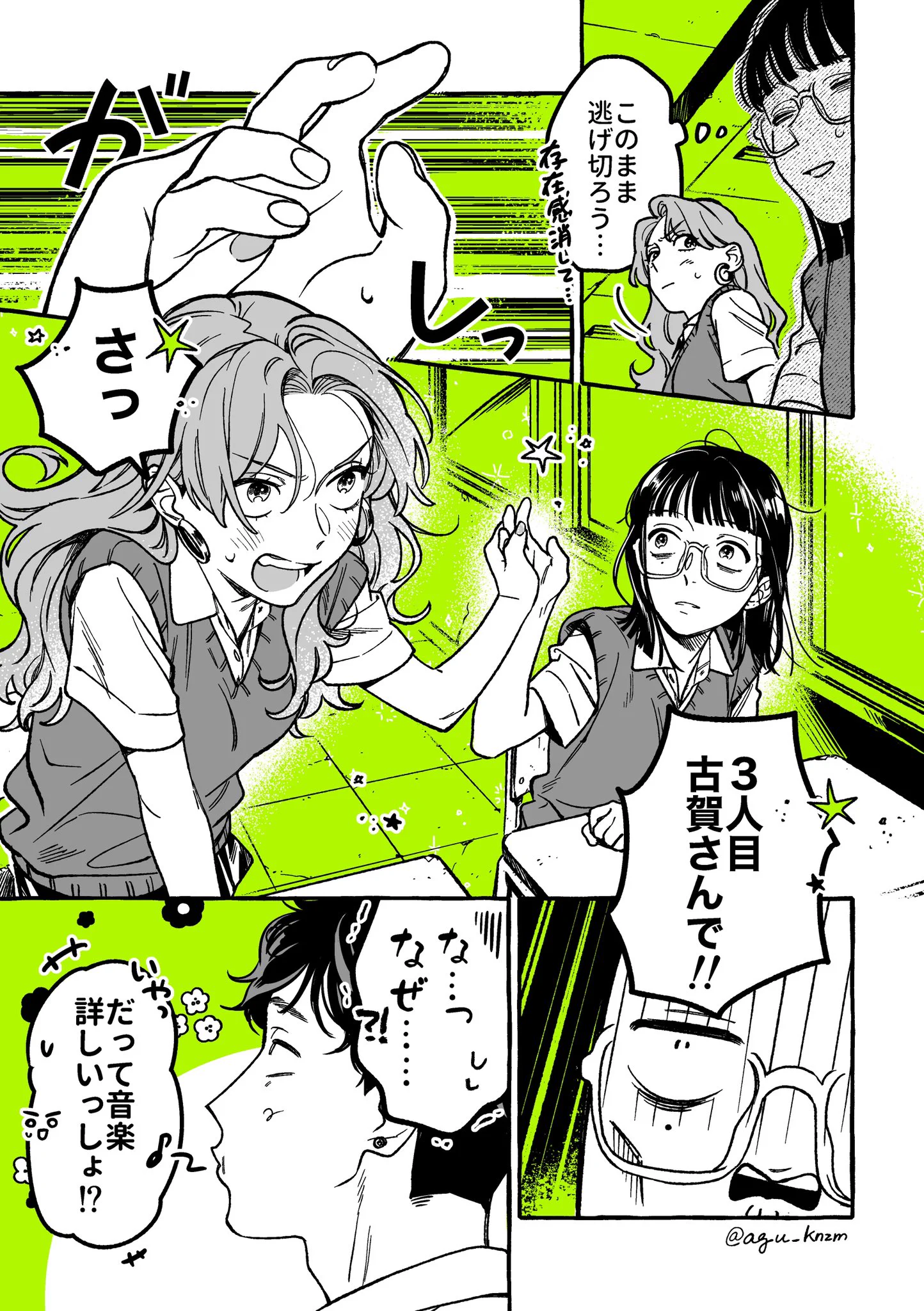 ついに気付いちゃったのでは！？音楽が繋ぐ百合漫画の続編です！