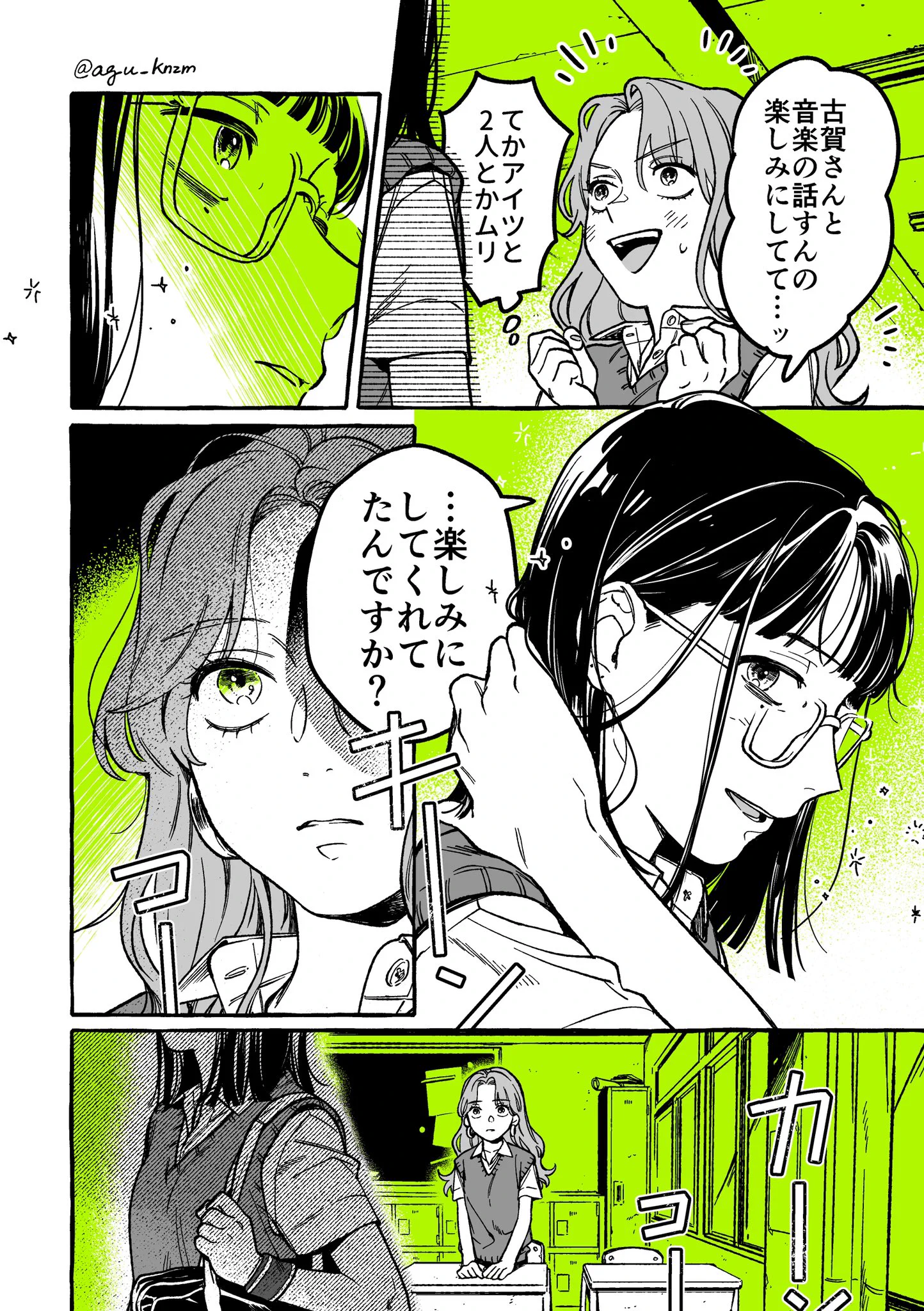 ついに気付いちゃったのでは！？音楽が繋ぐ百合漫画の続編です！