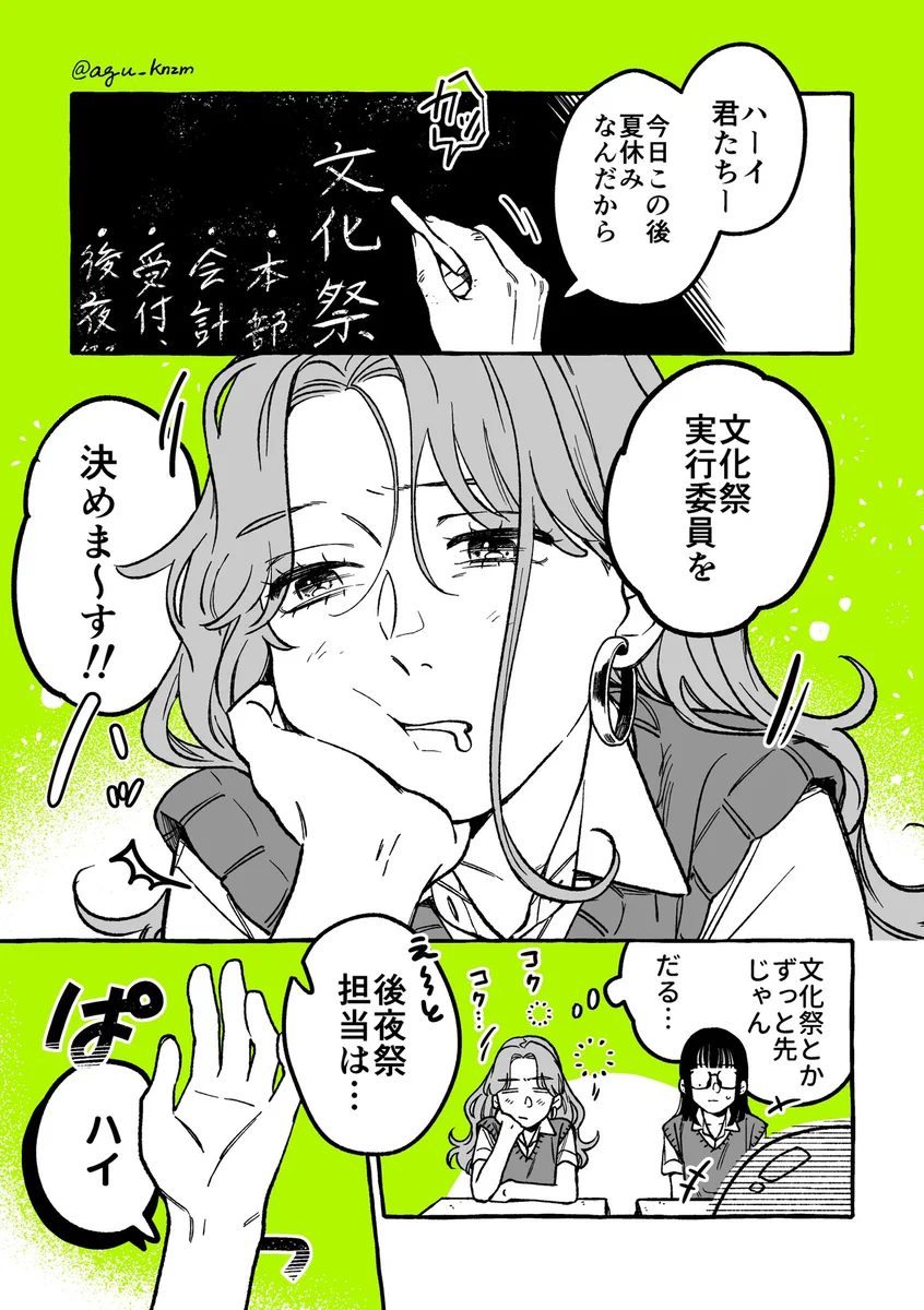 ついに気付いちゃったのでは！？音楽が繋ぐ百合漫画の続編です！
