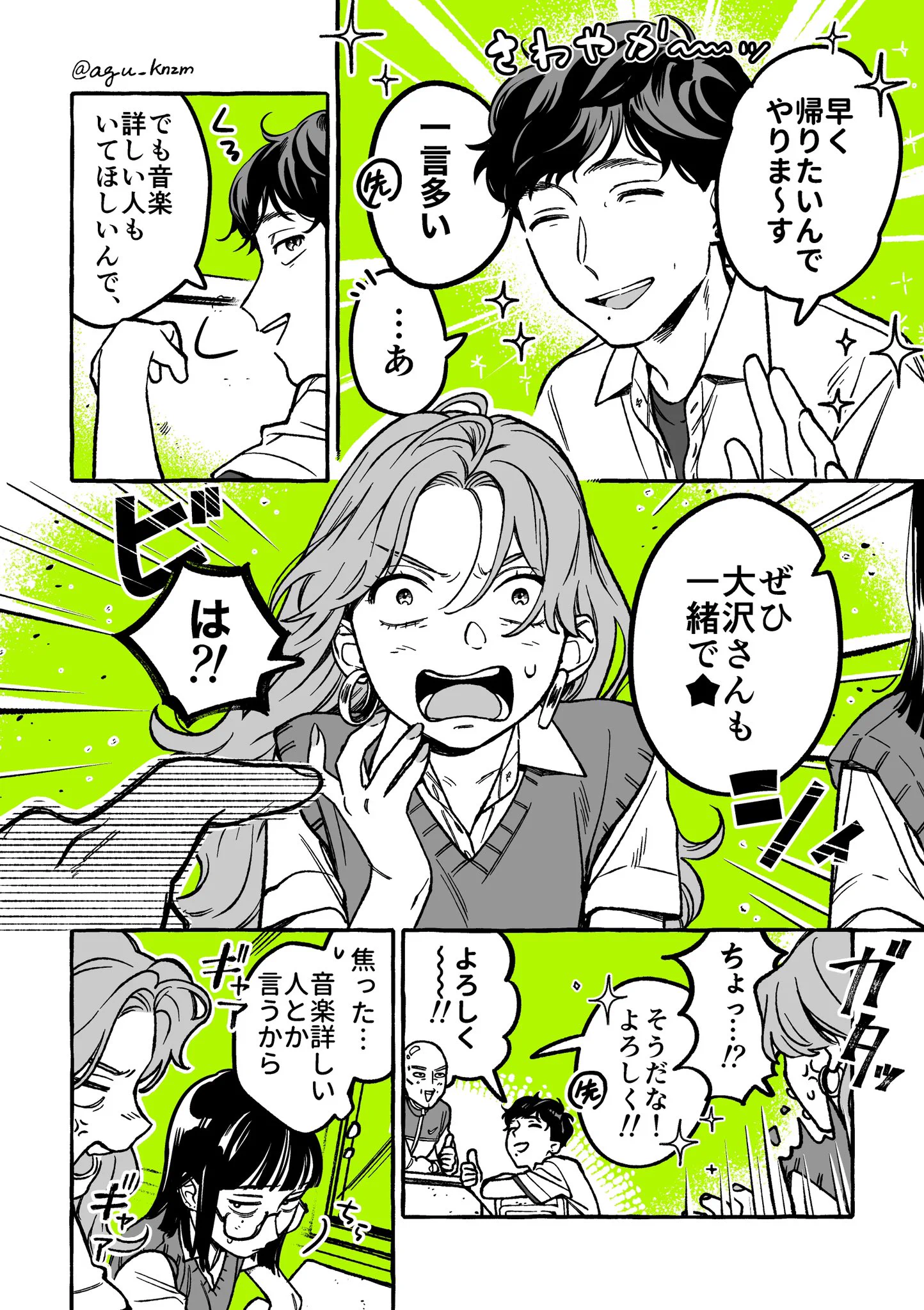 ついに気付いちゃったのでは！？音楽が繋ぐ百合漫画の続編です！