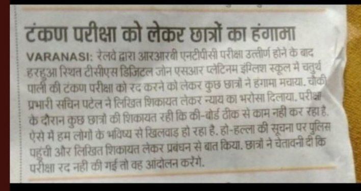 Rameshk29549398's tweet photo. #RRB_NTPC_CBTST_RESCHEDULE_All_Shift  @SushilModi @HansrajMeena @abhinaymaths @AshwiniVaishnaw @PMOIndia 
Sir pls help us 🙏🙏🙏🙏🙏pls😭😭😭😭😭😭 https://t.co/MccT0uGZaP