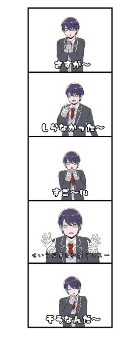 モテる女のさしすせその せ がおかしい2人
#金剛力也像 #さ絵ぐさ 