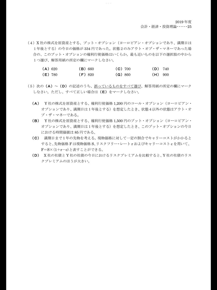 mainichi_KKT's tweet photo. #シンまいにち投資理論
#CAPM 
#2019E_11 https://t.co/xnEEk76sNj