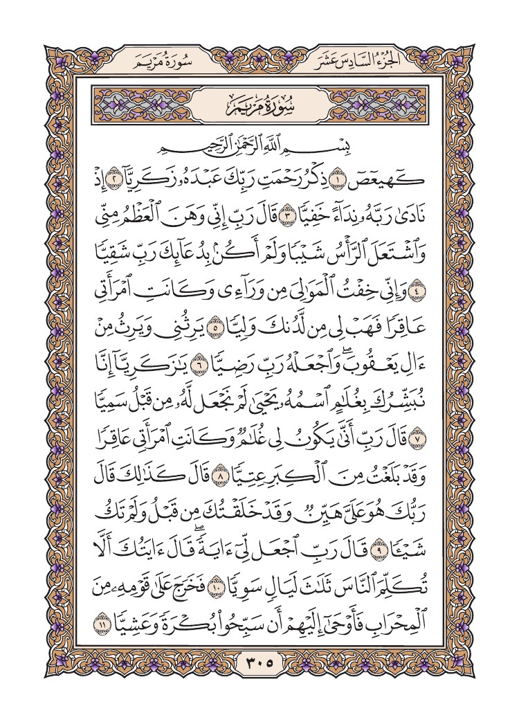 ham8828's tweet photo. خير ما نبدأ فيه #قرآن_كريم https://t.co/pmMd3vcJ5j