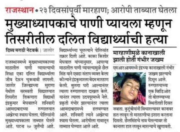 AdvocateWare's tweet photo. @NANA_PATOLE @Awhadspeaks @SunilbgaikwadMP @advpranita_a @RijijuOffice @KirenRijiju @RamdasAthawale @PMOIndia @narendramodi @U_Thackeray @AjitPawarSpeaks क्या यही है स्वतंत्र का अमृत महोत्सव???जवाब दो, जय हिंद https://t.co/YUCOJhCTQi