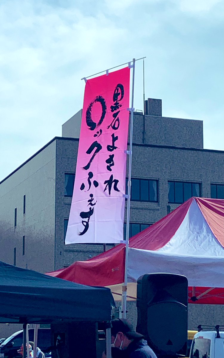 NQlqY7lMtoYp6YW's tweet photo. あぢぃ☀️☀️💦
楽しい♫♬

#黒石よされロックフェス
#YROCK https://t.co/ZKfUyr7uiB