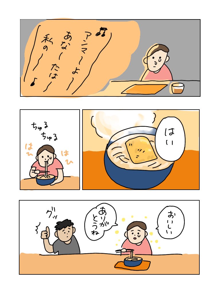 かりゆし58さんの名曲にのせて

今回は2ページ

 #usaoの充電夏休み🔌 