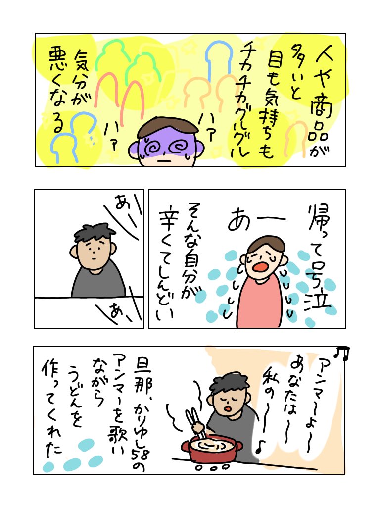 かりゆし58さんの名曲にのせて

今回は2ページ

 #usaoの充電夏休み🔌 