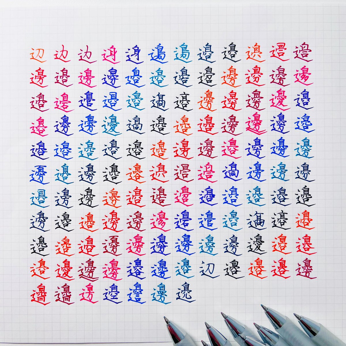 127種類の 辺 が集合 あなたはどの 辺 Togetter