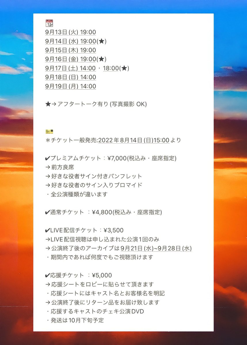 stagefrees_2006's tweet photo. 【...FREE(S) 9月舞台情報...】

『#Letter2022』

🗓9月13日(火)～9月19日(月) ＊全8公演

🎪ザ・ポケット

🎫フリーエスメンバー専用予約フォーム

下出丞一
https://t.co/QC1OOKPsYK

鈴木沙綾
https://t.co/QYQupgStdN

愛佳
https://t.co/kCnHMLi79Z https://t.co/Poun33YKtZ