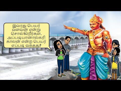 realvellalan's tweet photo. #SozhiyaVellalar_Against_Hinduism

#கரிகால_பெருவளத்தான் என்னும் கரிகால சோழன் இறுதியில் குராப்பள்ளி என்ற இடத்தில் உலக வாழ்வை நீத்தார் என்பது தெரிகிறது. ‘குராப்பள்ளி’ என்பது குராமரத்தைத் தலமரமாகக் கொண்ட #திருவிடைச் சிவத்தலமாகும்.
சிவமே சரணாகதி 
#சைவமே எம் சோழர்களின் சமயம் https://t.co/86l2URNQxO