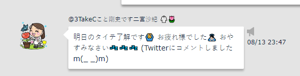 hakooshi2019's tweet photo. ＃TakeC　＃二宮沙紀　＃ミスサークル2022　＃ファンルームでもしつこい
これはやばいな。
＠に入れられた上にファンルームでも
しつこくコメントしたよ・・・と。
心折られませんように。
配信中もずっとリプ返求めていそう・・・。 https://t.co/XgCCuLa9Nq